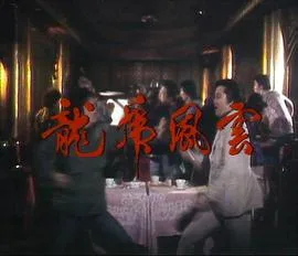 十大奇案粤语