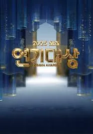 KBS演技大赏 2025