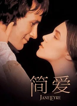 简爱国语