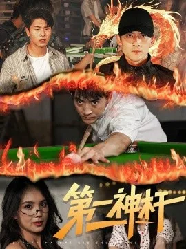 第一神杆