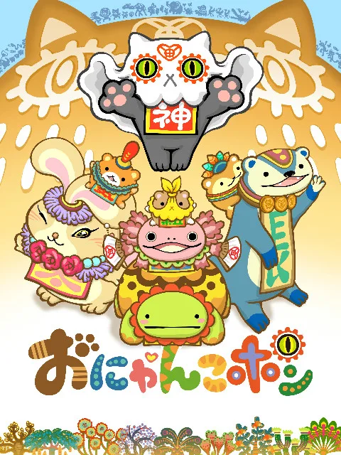 Onyankopon