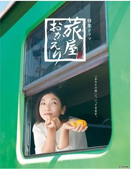 欢迎回来,旅人