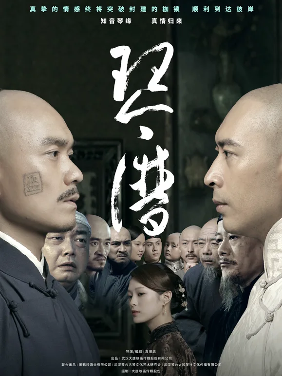 琴谱